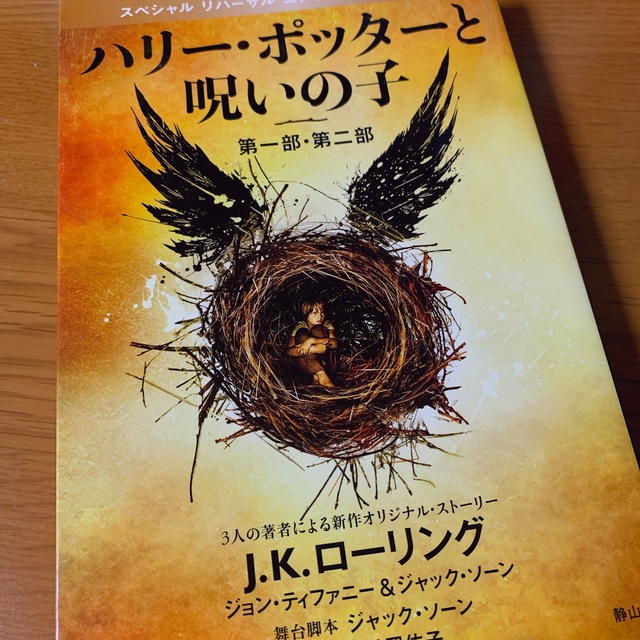 アルバス セブルス ポッター 吉岡瑞妃 Private Blog Jita 谷九店 アルバス セブルス ポッター 吉岡瑞妃 Private Blog Jita 谷九店