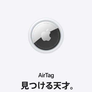AirTag/りょう